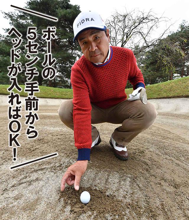 画像: 「この練習を積むとインパクトがゾーンになるため、大きなミスを防げます」(冨永)