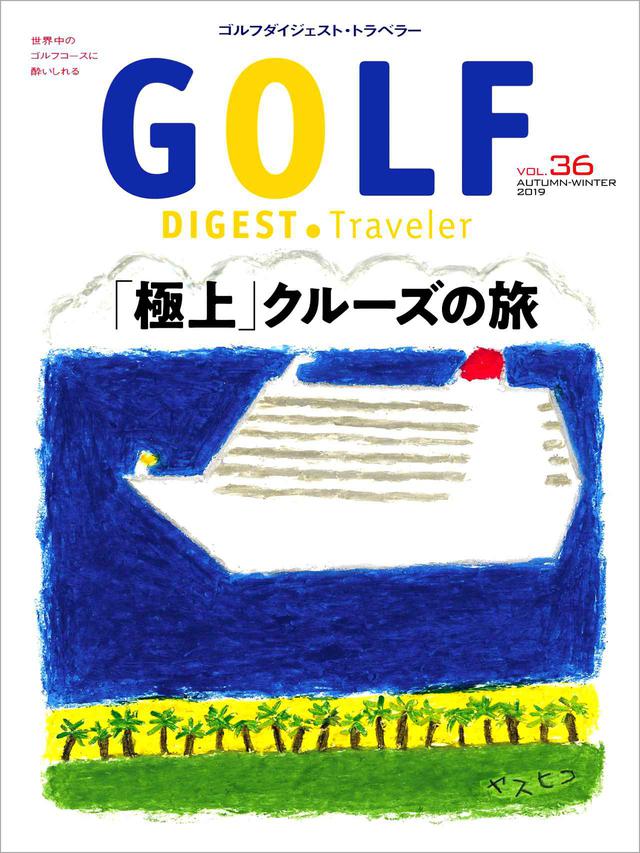 画像: 【沖縄・リゾートステイ】ツーサムOK! ベルビーチGC、かねひで喜瀬CCで南国ゴルフ満喫 3日間 2プレー