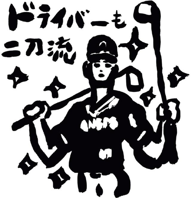 画像: ドライバーも状況に応じて2本入れるのもあり