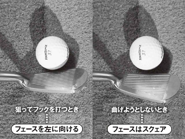 画像: フックを打つときは、フェースをほんの少し左に向ける。その曲がり幅に応じて体を少し右に向ける。「スウィングを変える必要はありません」