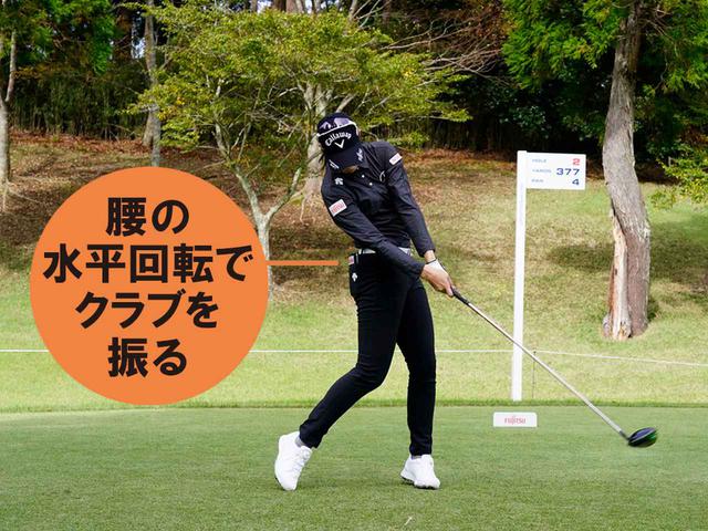 画像6: 【柏原明日架】ゆるみのないヒップターン、柔軟性の高い美スウィング。2019年2勝