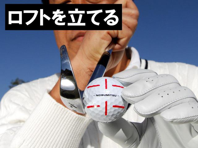 画像: 7Iでロフトを立てると6Iに近くなる