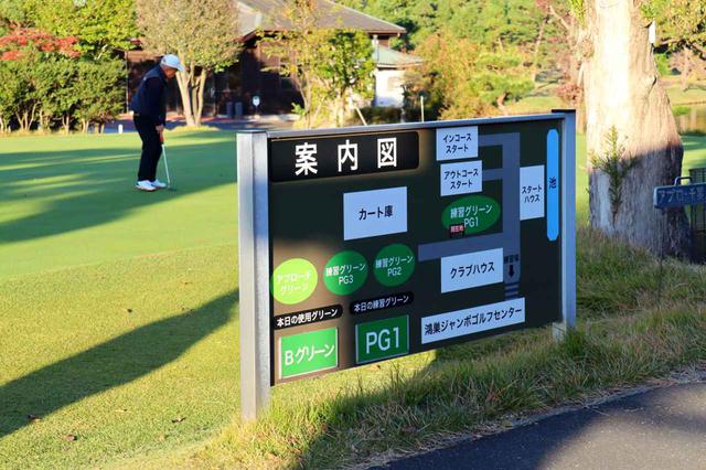 画像: コース内の案内図。3つあるパッティンググリーンや敷地外の練習場も分かりやすい