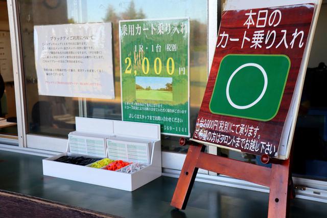画像: カート乗り入れ可を知らせる案内。雨天時など乗り入れ不可な日もある