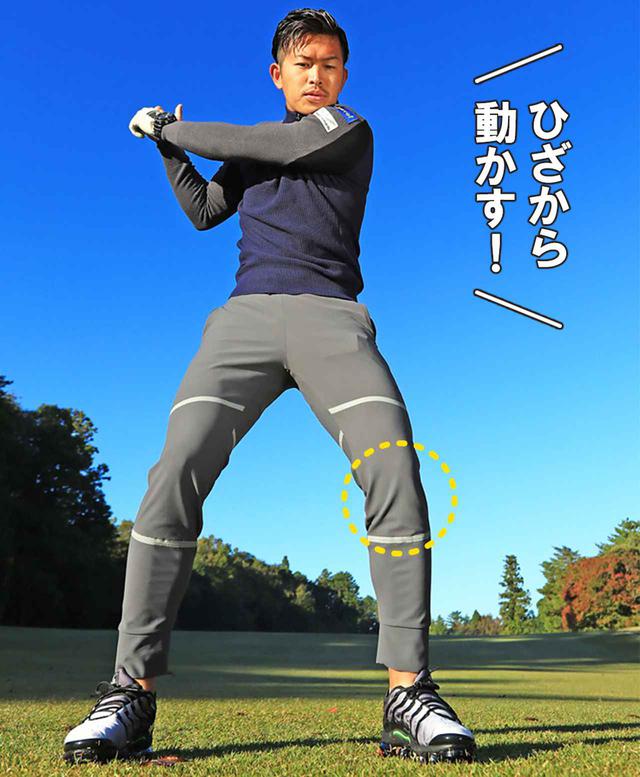 画像3: ③【体の動き】体の回転の動力は股関節が鍵を握る