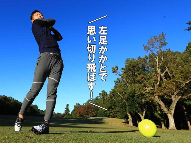 画像5: 【アイアン】今より一番手飛ぶアイアンショットを手に入れる① 強いインパクトに変わる打ち方