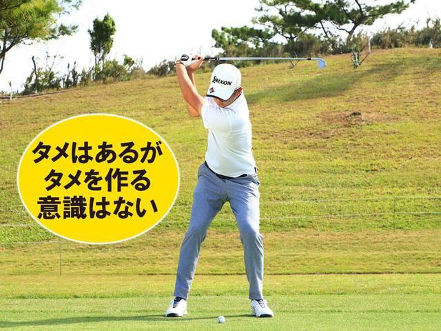 画像6: 【アイアン】今より一番手飛ぶアイアンショットを手に入れる② 堀川未来夢、星野陸也、稲森佑貴、中里光之介プロの打ち方