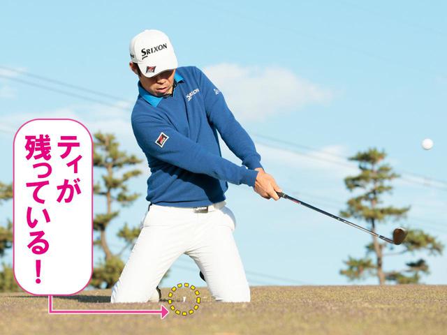 画像: 【ティアップひざ立ち打ち】ひざ立ちしてティアップしたボールを打ってみよう。腕の力でクラブを上げている人は、ダウンの際、反動でヘッドが垂れてしまい、地面やティを叩いてしまう。ボールだけクリーンに飛ばせれば横振りできた証拠