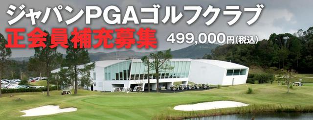 画像1: golfdigest-play.jp