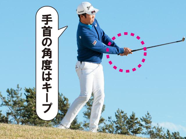画像4: 【アプローチ】グリーン奥の困った状況から一発解決! いちばん寄る、左足下がりアプローチの打ち方