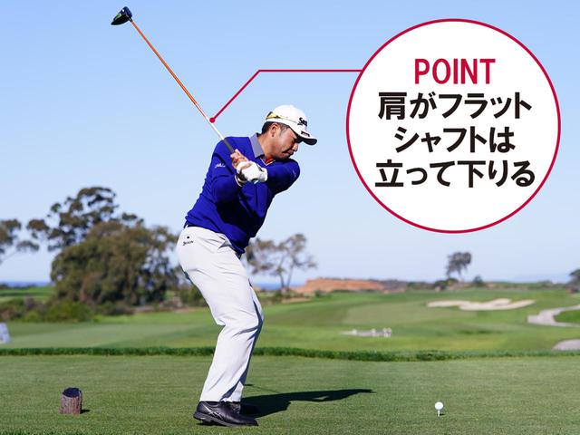 画像6: 【松山英樹】トップで止まらなくなった! 淀みなく超スムーズになった「切り返し動」スウィング解説