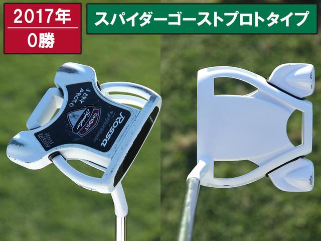 画像3: 蜘蛛パター、テーラーメイド「スパイダーツアーブラックパター」