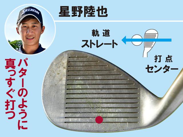 画像9: プロ13人中、9人が「インアウト」だった