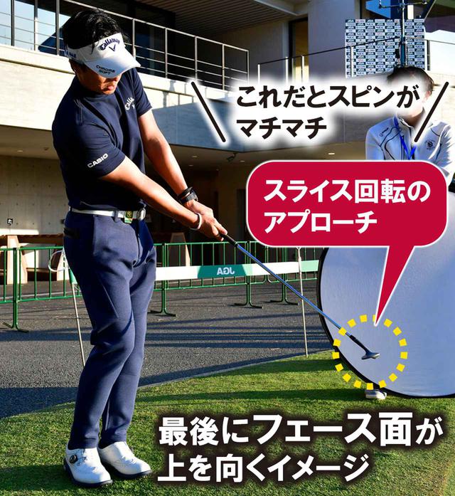 画像: 【打ち方①】インから入れてフェースを閉じながら振る
