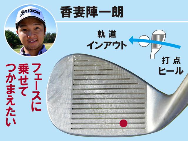 画像8: プロ13人中、9人が「インアウト」だった