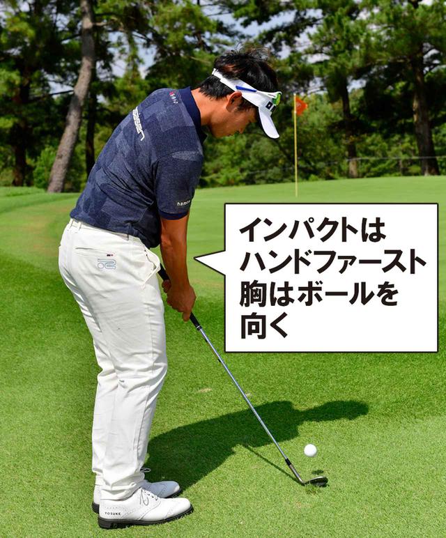 画像4: 【アプローチ】ザックリが消えて、距離感が良くなる、ドロー回転アプローチ① 石川遼はインサイドアウト軌道、その打ち方とは?