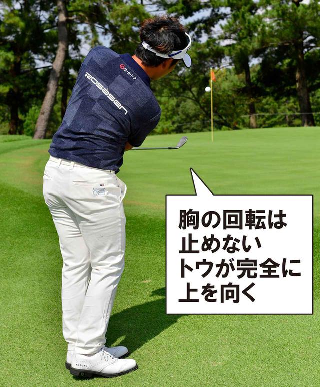 画像6: 【アプローチ】ザックリが消えて、距離感が良くなる、ドロー回転アプローチ① 石川遼はインサイドアウト軌道、その打ち方とは?