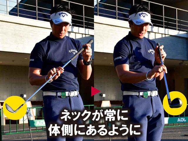 画像: 【ドロー回転のポイント①】 ネックが常に体側にあるように