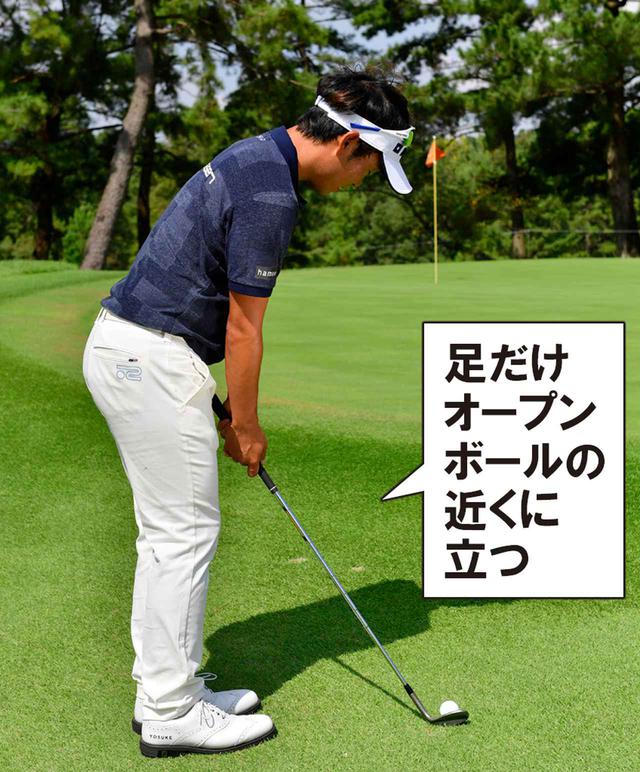 画像1: 【アプローチ】ザックリが消えて、距離感が良くなる、ドロー回転アプローチ① 石川遼はインサイドアウト軌道、その打ち方とは?