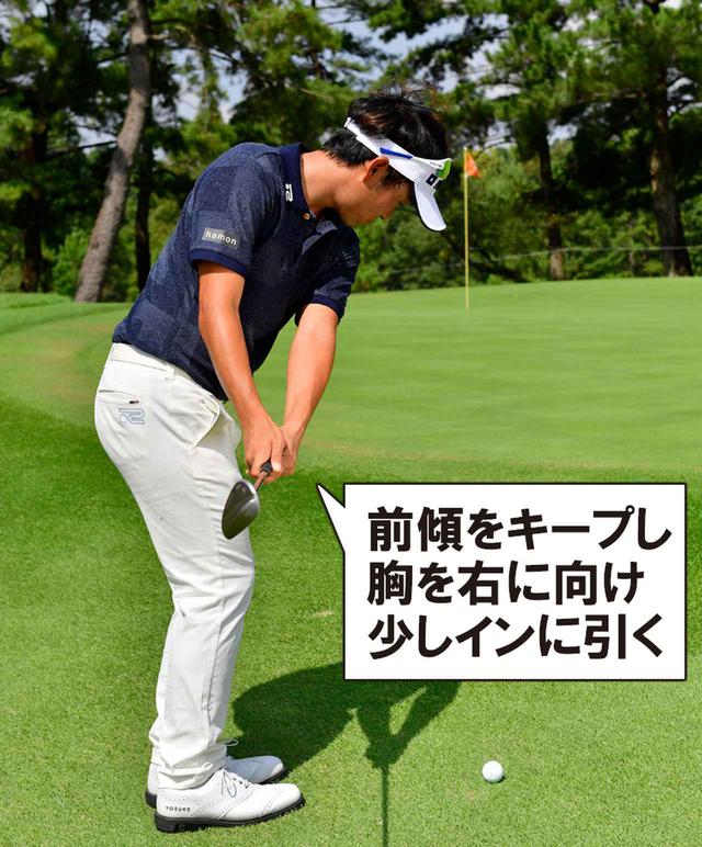 画像2: 【アプローチ】ザックリが消えて、距離感が良くなる、ドロー回転アプローチ① 石川遼はインサイドアウト軌道、その打ち方とは?