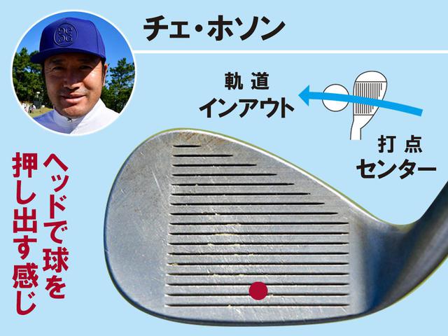 画像4: プロ13人中、9人が「インアウト」だった