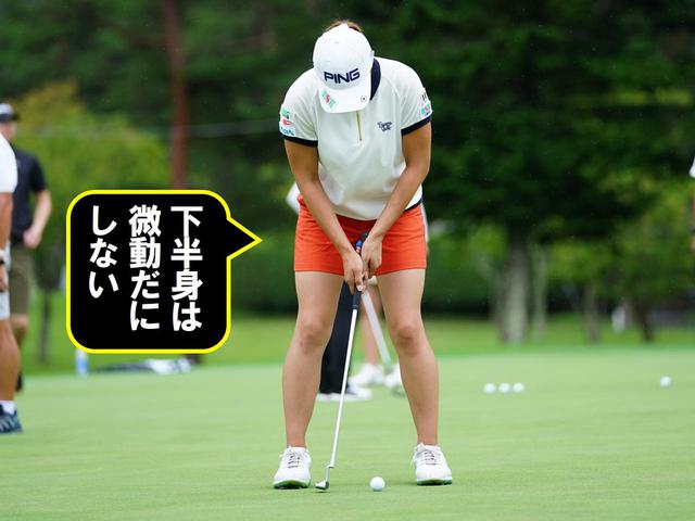 画像4: 【パット研究】7メートル以内は狙っていく。"しっかり"打てるようになる渋野日向子のパター上達練習法。