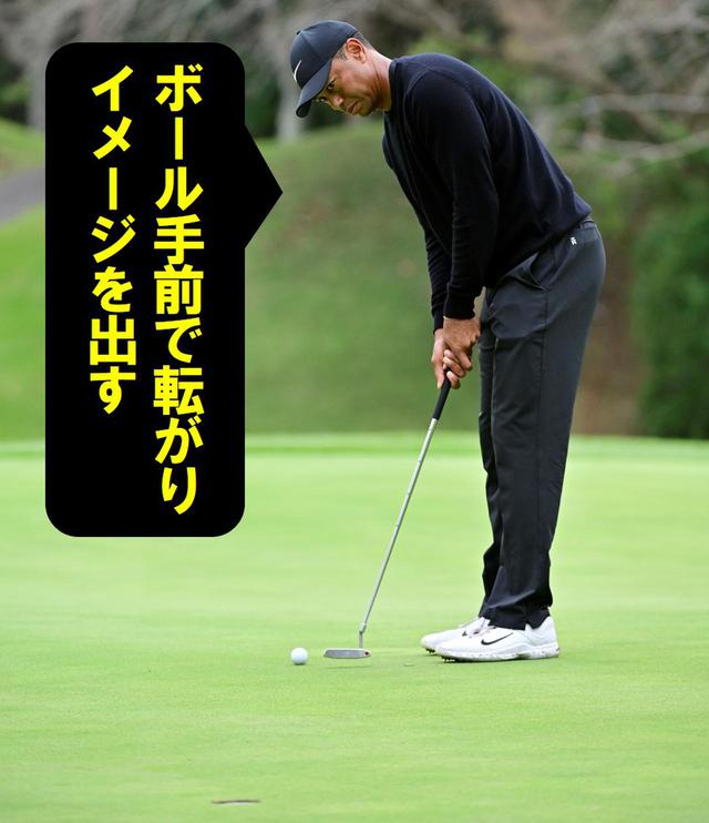 画像12: 【パット研究】タイガーの構えと打ち方、ギア選びに詰まった「パッティングの極意」、中井学プロが解説!