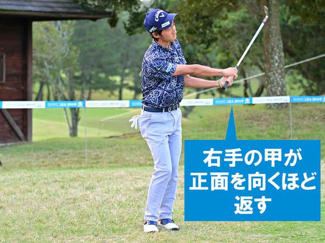 画像4: 【アプローチ】ドロー回転で寄せる打ち方③ ツアープロのドローアプローチ練習法