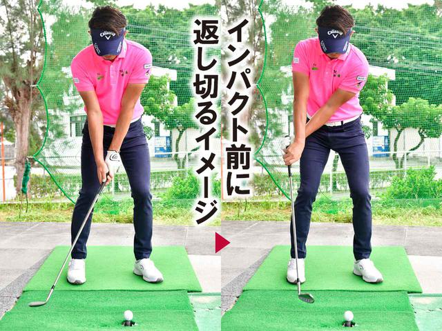 画像: インパクト前には閉じきるイメージじゃないと、間に合わない