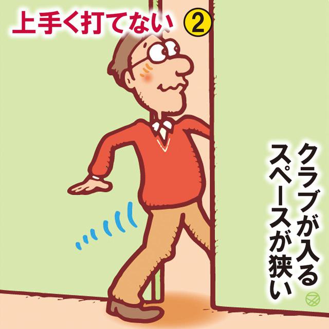 画像3: 【アプローチ】ダフり、ザックリの季節がやってきたぞ。枯芝でもサンドウェッジでピタリと寄せる。100切り小技レッスン