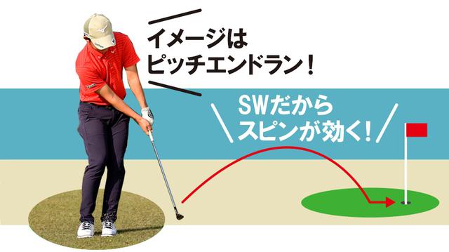 画像: SWでうまく打てれば距離感を合わせやすい!