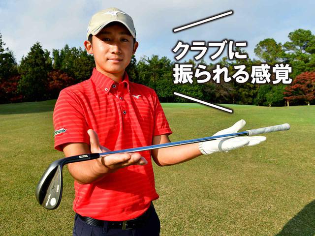 画像1: ②【イメージ】「打つ」より「運ぶ」意識。 サンドウェッジで打つ方法