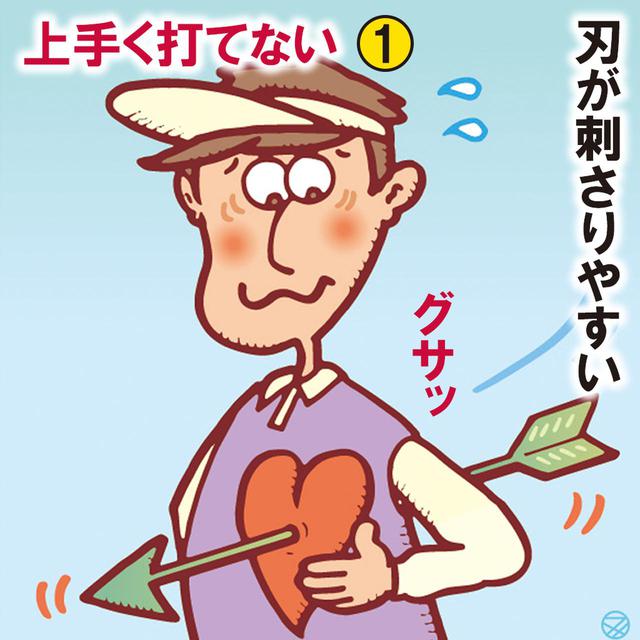 画像1: 【アプローチ】ダフり、ザックリの季節がやってきたぞ。枯芝でもサンドウェッジでピタリと寄せる。100切り小技レッスン