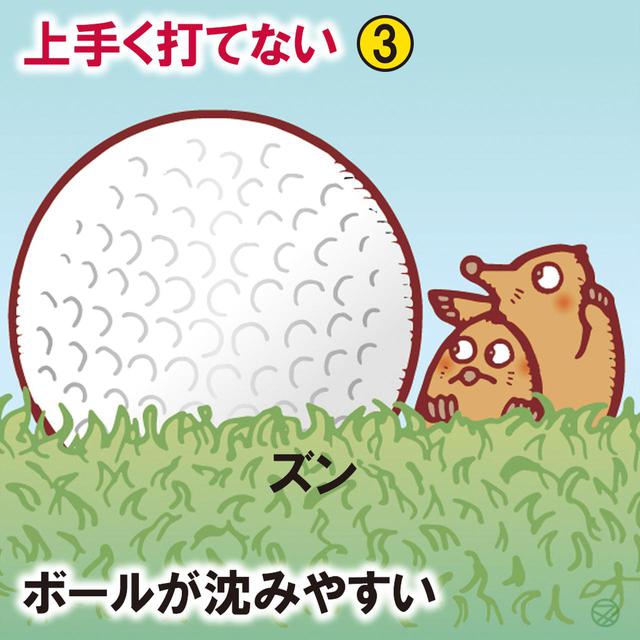 画像2: 【アプローチ】ダフり、ザックリの季節がやってきたぞ。枯芝でもサンドウェッジでピタリと寄せる。100切り小技レッスン