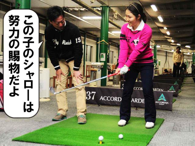 画像2: 【低く入るポイント⑤】 低く長いインパクトゾーンをイメージ