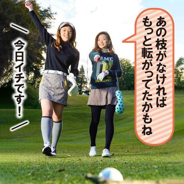 画像: ゴルル会員番号47 満石奈々葉、ゴルル会員番号21 中里さや香