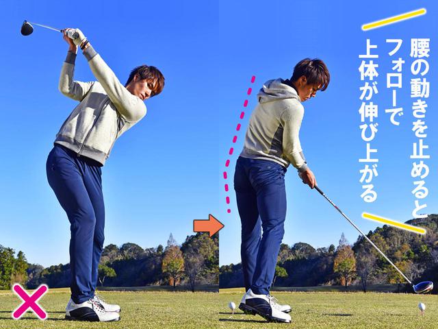 画像2: ①左股関節がストッパーになってヘッドが走る