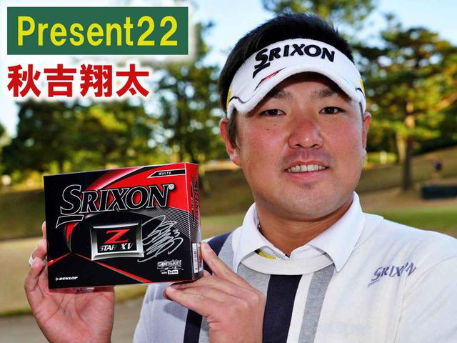 画像: 直筆サイン入り ダンロップ スリクソンZスターXV(1ダース)