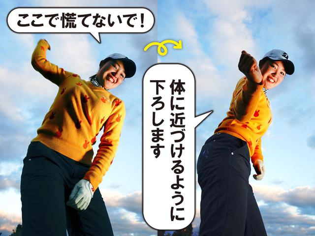 画像: 右ひじを地面に向けて下ろす