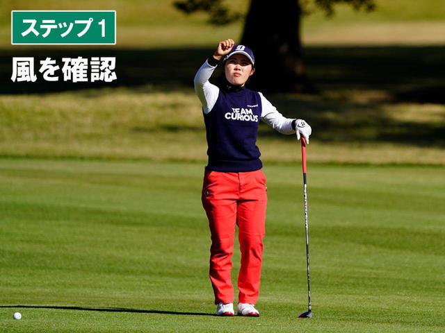画像1: 弾道のイメージを明確にする プレショットルーティーン