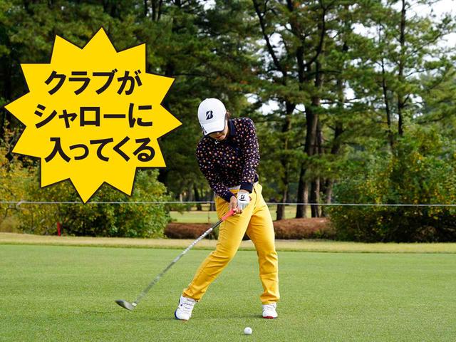 画像6: 【フェアウェイウッド】アマチュアでツアー優勝、女子プロに転向。大型新人・古江彩佳が直レッスン。いつも芯を喰うフェアウェイウッドスウィング
