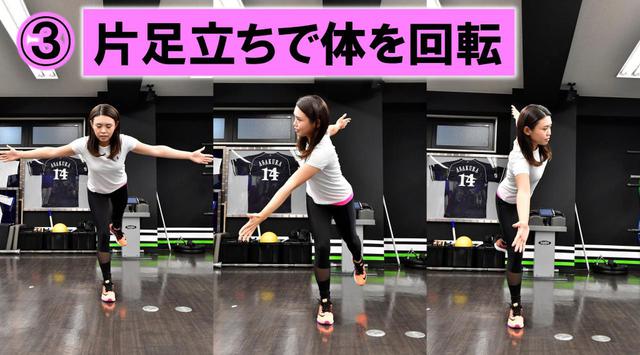 画像: 両手を広げて片足で立ちバランスを取りながら、体を左右に回旋させることで大腿骨を中心に股関節を動かしていく