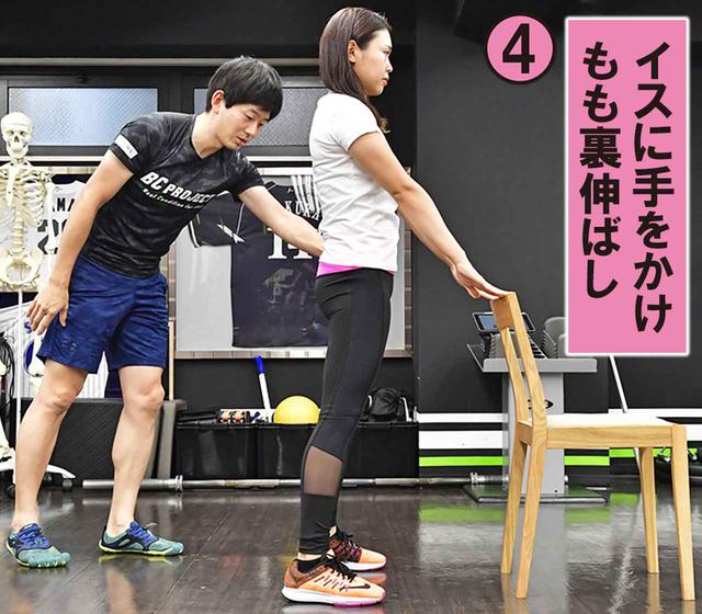 画像: 両手でイスの背もたれを持ち、股関節を後ろに引き骨盤が下がらないようにする。このとき太ももの裏側を伸ばす意識を持つと、なおいい