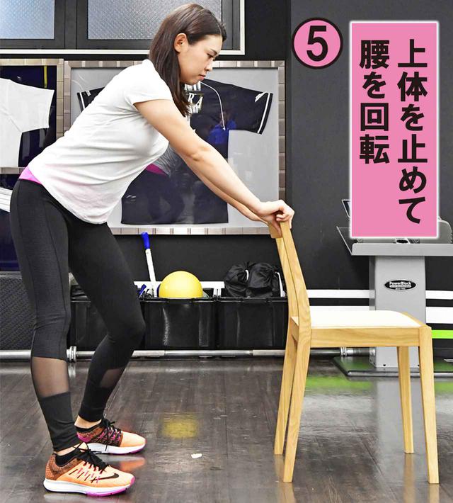 画像1: 両手でイスの背もたれを持ち、肩の位置が動かないように気をつけながら、お尻を左右に振って股関節を動かす