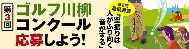 画像3: golfdigest-play.jp