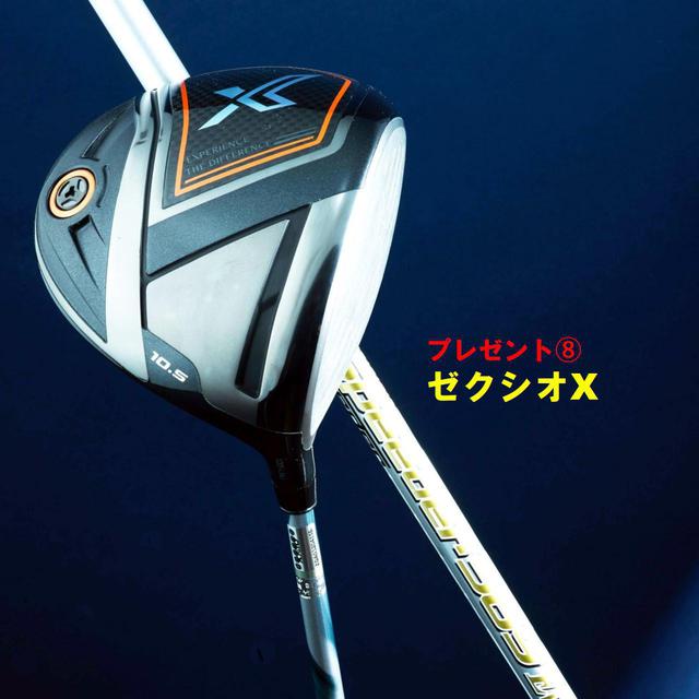 画像: ダンロップスポーツ 真っすぐ飛ばしたい人はこの組み合わせ!