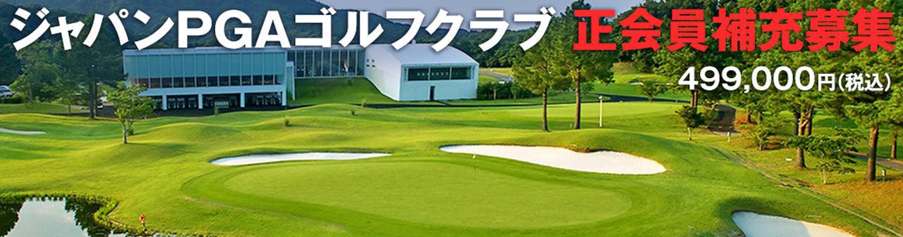 画像8: golfdigest-play.jp