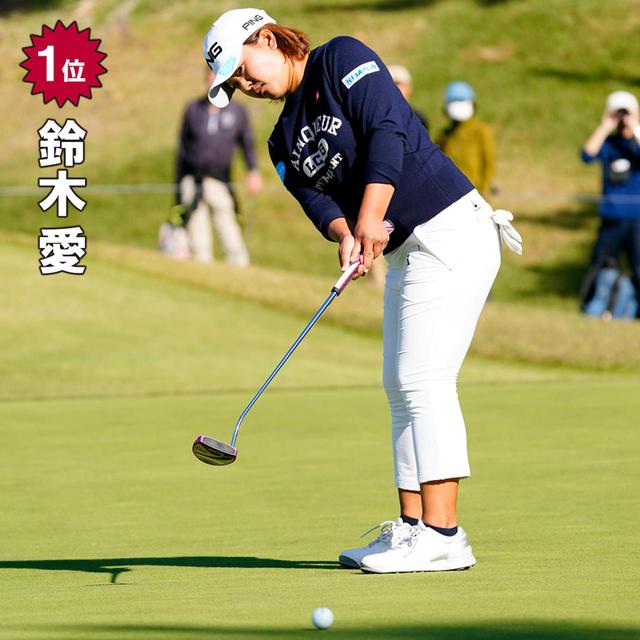 画像2: 52名中23票を集めて、パット第1位は鈴木愛