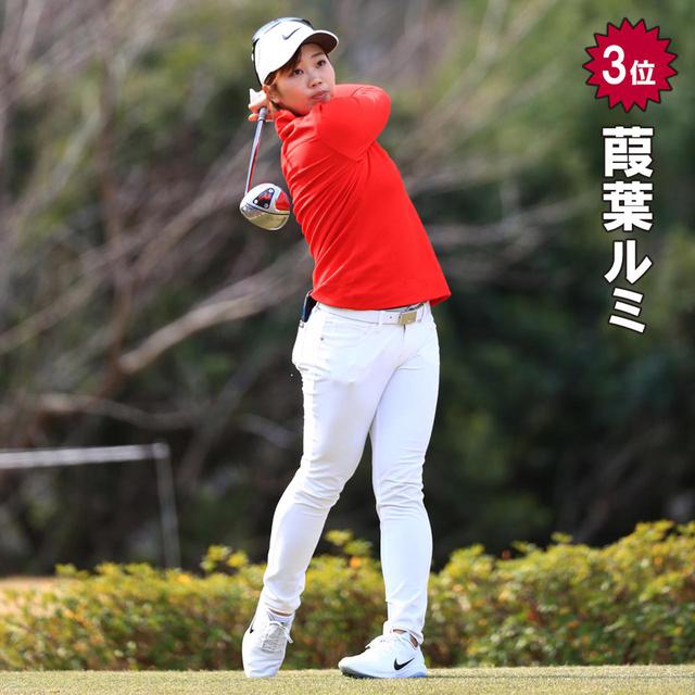 画像: ダイナミックで大きな球筋(原英莉花)