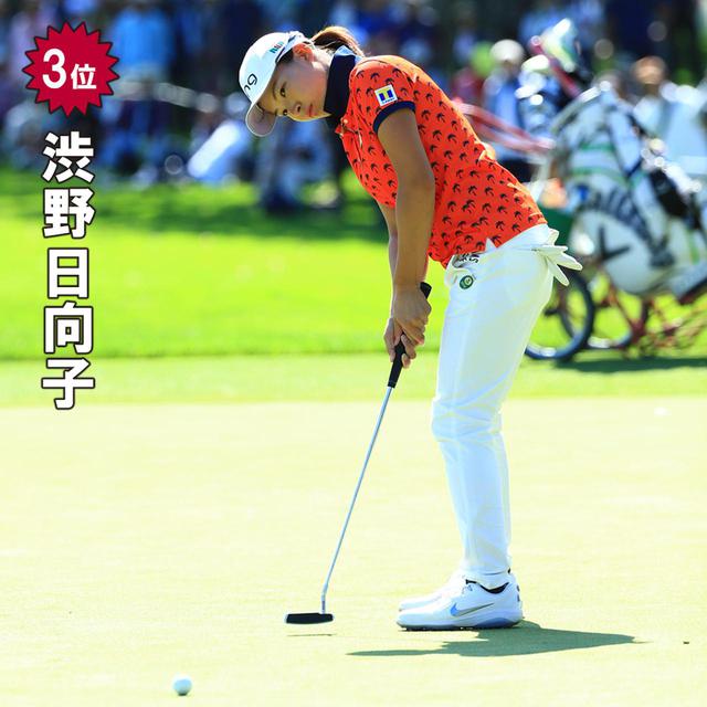 画像: 強気のパット(三ヶ島かな)